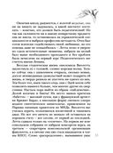 Дом без выхода — фото, картинка — 33