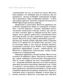 Дом без выхода — фото, картинка — 34