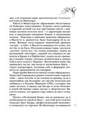 Дом без выхода — фото, картинка — 35