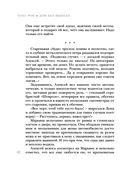 Дом без выхода — фото, картинка — 42