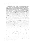 Дом без выхода — фото, картинка — 44