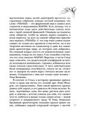 Дом без выхода — фото, картинка — 47