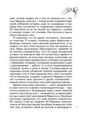 Дом без выхода — фото, картинка — 51