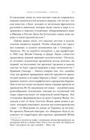 Европа. Естественная история. От возникновения до настоящего и немного дальше — фото, картинка — 21