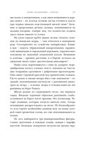 Европа. Естественная история. От возникновения до настоящего и немного дальше — фото, картинка — 23
