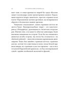 Европа. Естественная история. От возникновения до настоящего и немного дальше — фото, картинка — 24