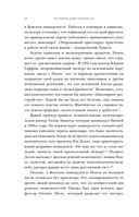 Европа. Естественная история. От возникновения до настоящего и немного дальше — фото, картинка — 26