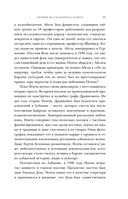 Европа. Естественная история. От возникновения до настоящего и немного дальше — фото, картинка — 27
