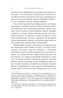 Европа. Естественная история. От возникновения до настоящего и немного дальше — фото, картинка — 28