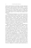 Европа. Естественная история. От возникновения до настоящего и немного дальше — фото, картинка — 30