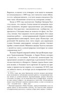 Европа. Естественная история. От возникновения до настоящего и немного дальше — фото, картинка — 33