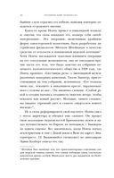 Европа. Естественная история. От возникновения до настоящего и немного дальше — фото, картинка — 34