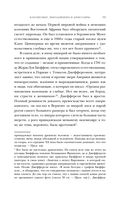 Европа. Естественная история. От возникновения до настоящего и немного дальше — фото, картинка — 37