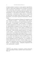Европа. Естественная история. От возникновения до настоящего и немного дальше — фото, картинка — 40