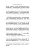Европа. Естественная история. От возникновения до настоящего и немного дальше — фото, картинка — 42