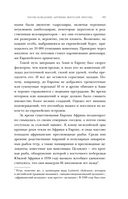 Европа. Естественная история. От возникновения до настоящего и немного дальше — фото, картинка — 47
