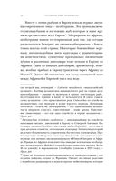 Европа. Естественная история. От возникновения до настоящего и немного дальше — фото, картинка — 48