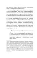 Европа. Естественная история. От возникновения до настоящего и немного дальше — фото, картинка — 50