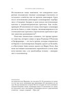 Европа. Естественная история. От возникновения до настоящего и немного дальше — фото, картинка — 52