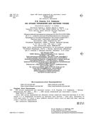 350 лучших упражнений для обучения чтению — фото, картинка — 2