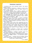 350 лучших упражнений для обучения чтению — фото, картинка — 3