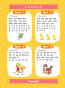 350 лучших упражнений для обучения чтению — фото, картинка — 4