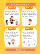 350 лучших упражнений для обучения чтению — фото, картинка — 6