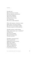 365 воинов внутри меня. Сила нежных стихов — фото, картинка — 29