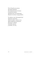 365 воинов внутри меня. Сила нежных стихов — фото, картинка — 30