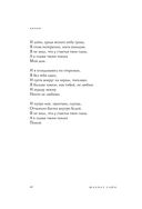 365 воинов внутри меня. Сила нежных стихов — фото, картинка — 42