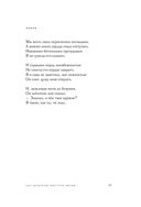 365 воинов внутри меня. Сила нежных стихов — фото, картинка — 45