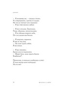 365 воинов внутри меня. Сила нежных стихов — фото, картинка — 52