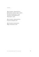 365 воинов внутри меня. Сила нежных стихов — фото, картинка — 59