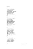 365 воинов внутри меня. Сила нежных стихов — фото, картинка — 60