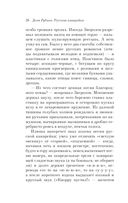 Русская канарейка. Желтухин — фото, картинка — 21