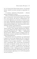 Русская канарейка. Желтухин — фото, картинка — 32