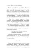 Русская канарейка. Желтухин — фото, картинка — 33