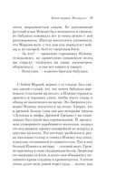 Русская канарейка. Желтухин — фото, картинка — 34