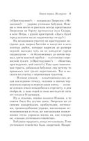 Русская канарейка. Желтухин — фото, картинка — 36