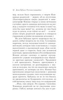 Русская канарейка. Желтухин — фото, картинка — 37