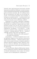 Русская канарейка. Желтухин — фото, картинка — 38