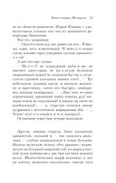 Русская канарейка. Желтухин — фото, картинка — 40