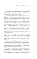 Русская канарейка. Желтухин — фото, картинка — 42