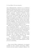 Русская канарейка. Желтухин — фото, картинка — 43