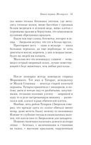 Русская канарейка. Желтухин — фото, картинка — 46