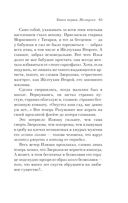 Русская канарейка. Желтухин — фото, картинка — 60