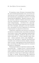 Русская канарейка. Желтухин — фото, картинка — 61