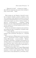 Русская канарейка. Желтухин — фото, картинка — 70