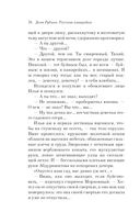 Русская канарейка. Желтухин — фото, картинка — 71