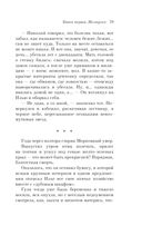 Русская канарейка. Желтухин — фото, картинка — 74